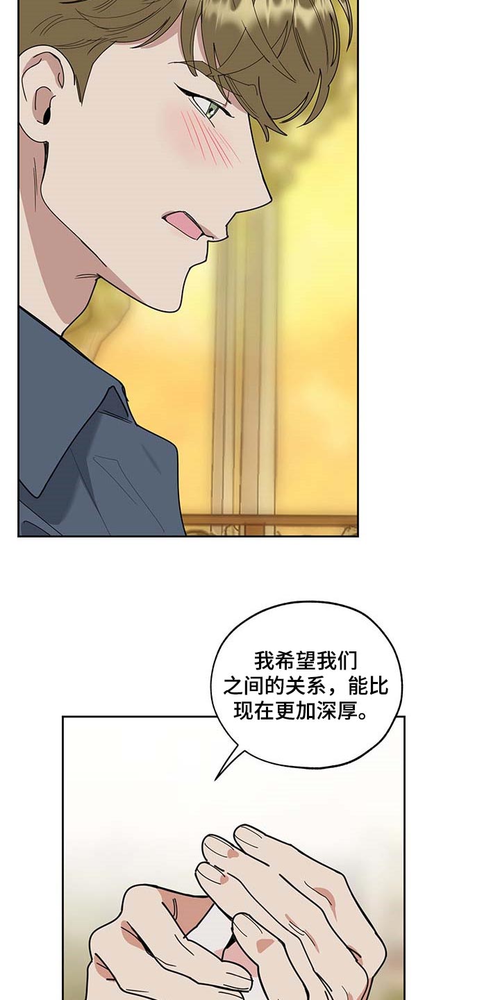 第60章：我也喜欢你（第一季完结）6
