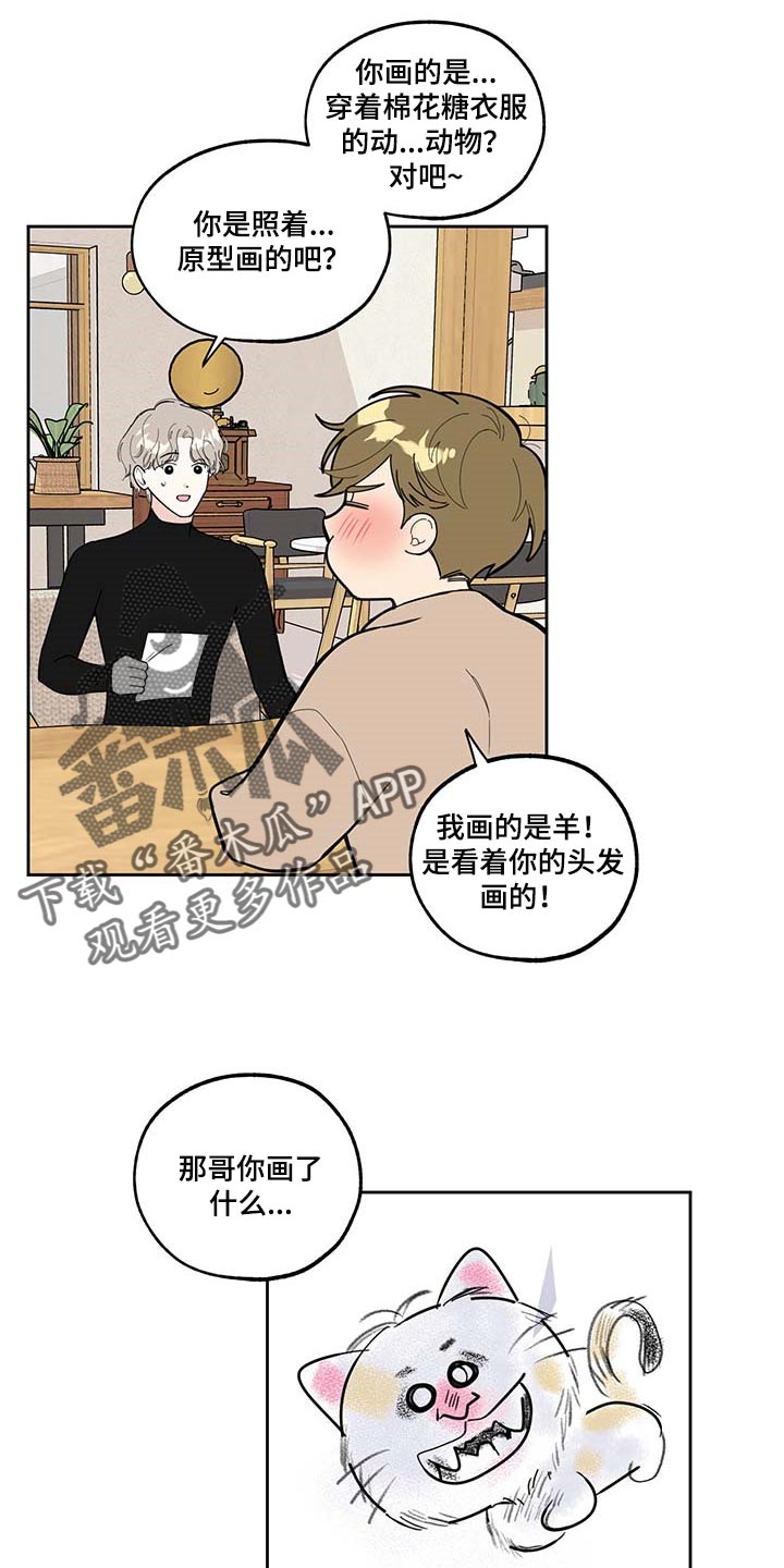 第64章：【第二季】绘画13