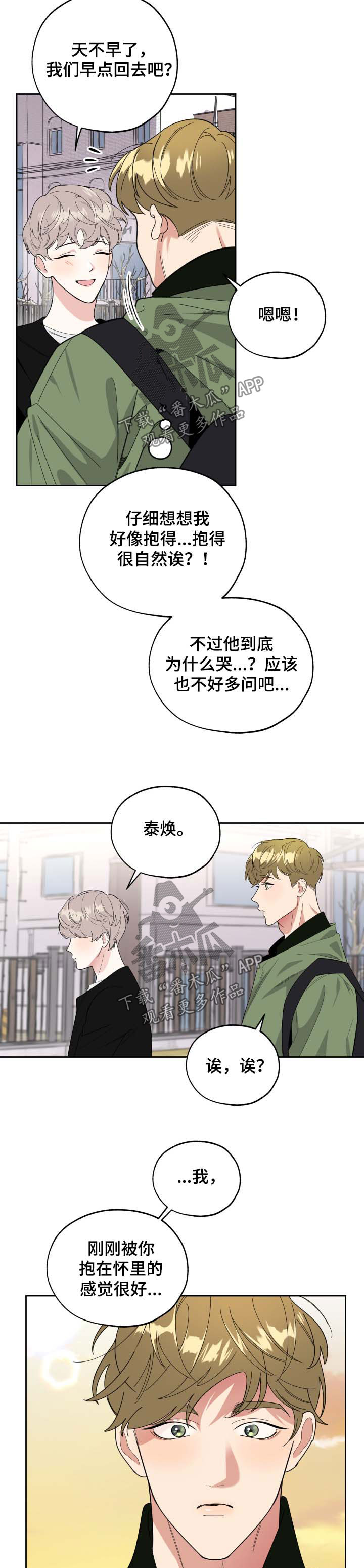 第31章：你去哪了3