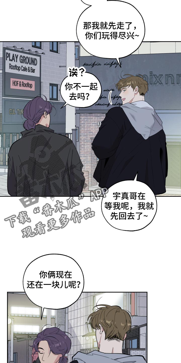 第80章：【第二季】你跟他分手吧6