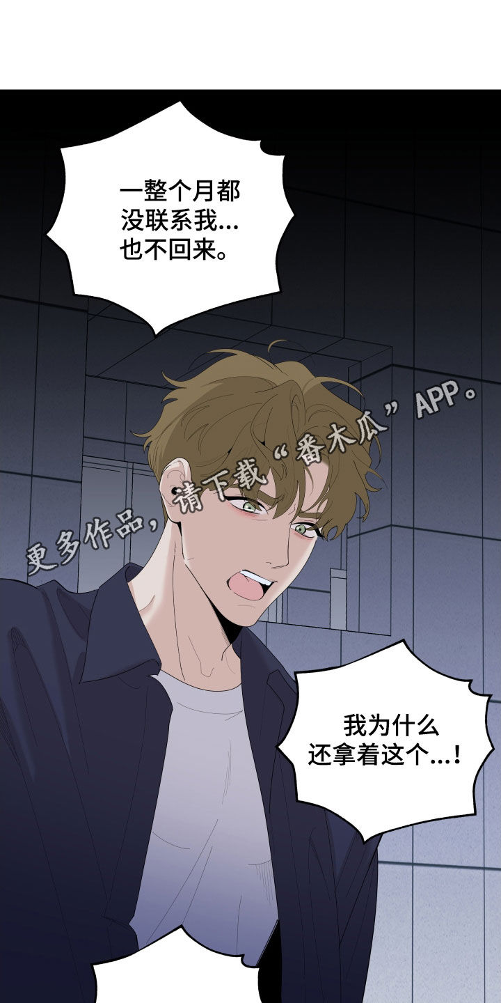 第140章：【第三季】散心0