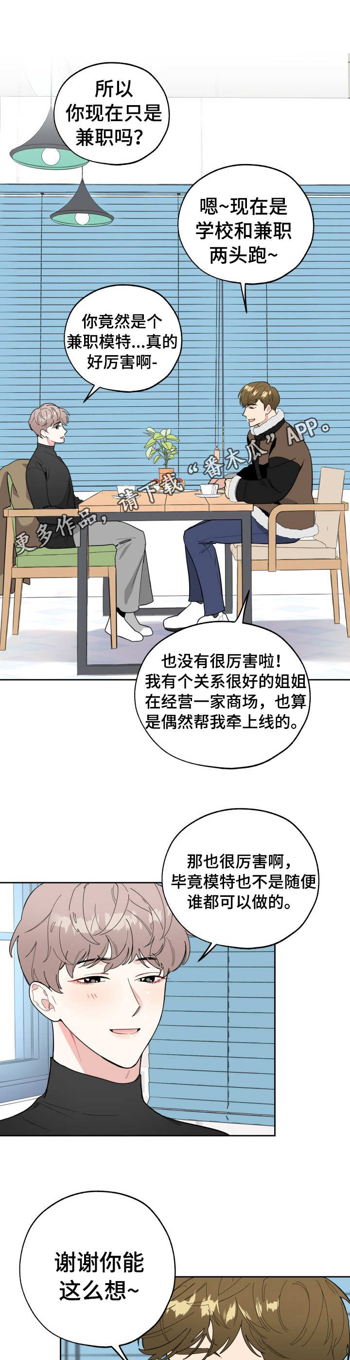 第16章：咖啡厅9