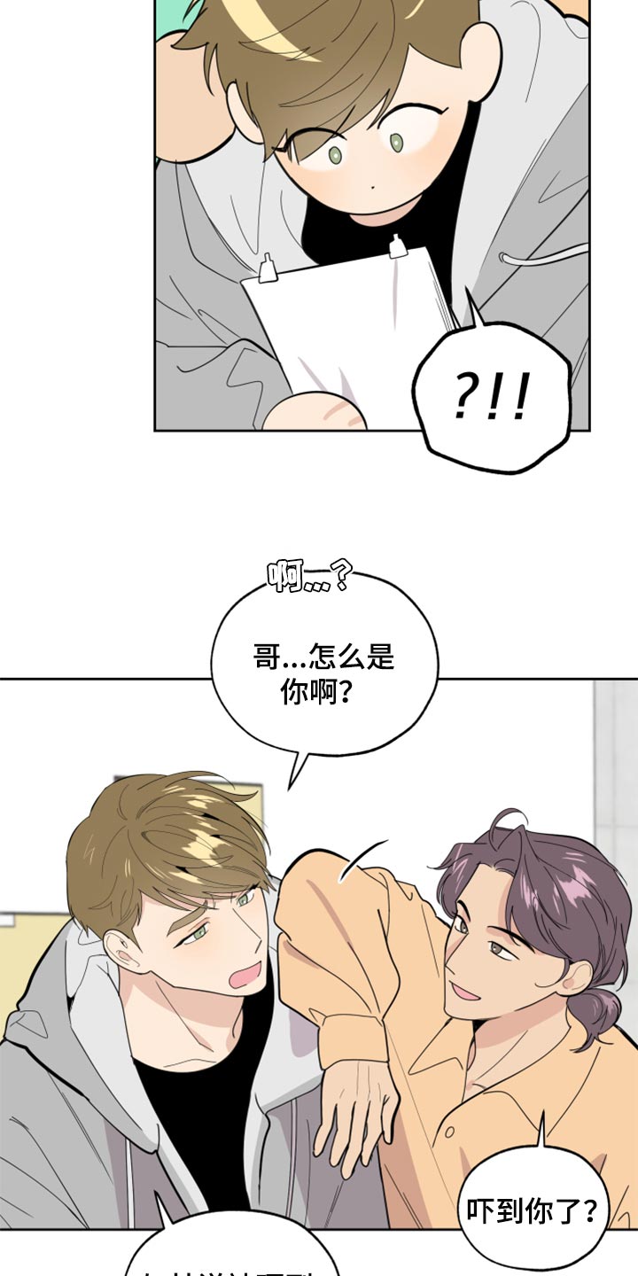 第78章：【第二季】不安23