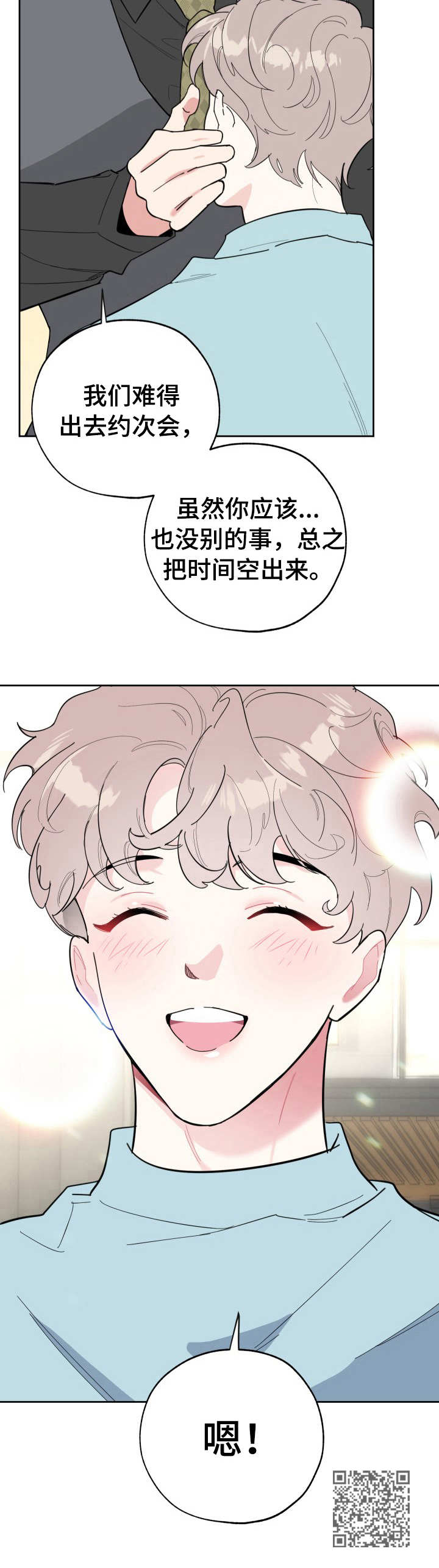 第20章：白费功夫11