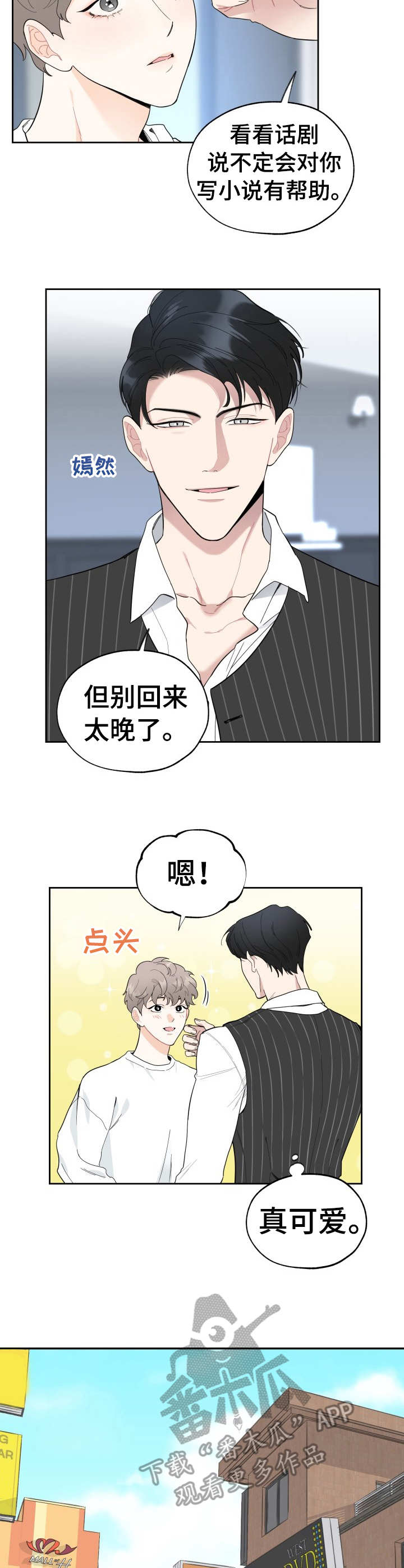 第3章：投入1