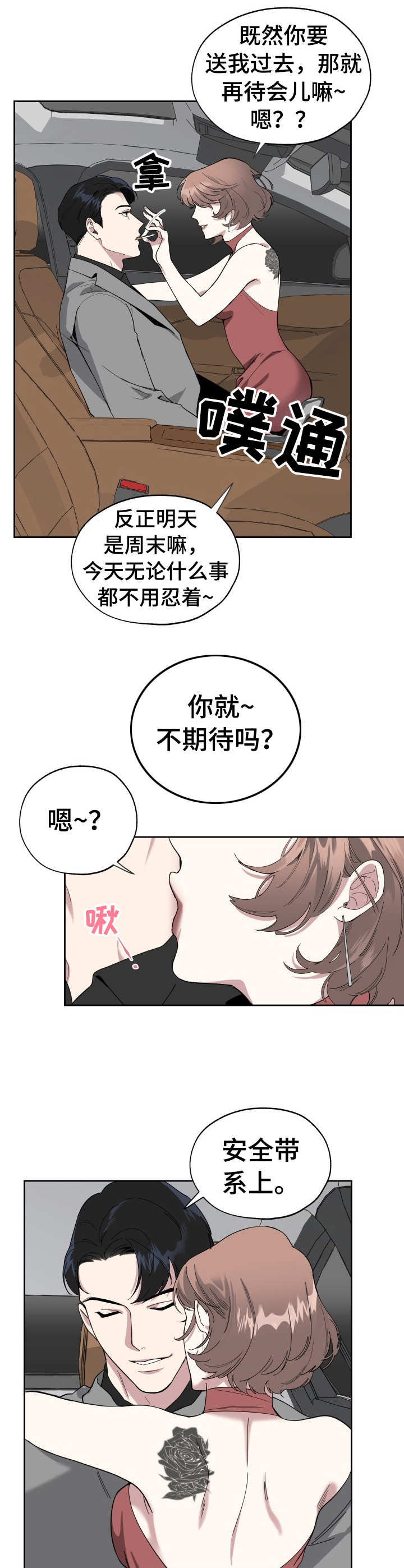 第7章：刺激2