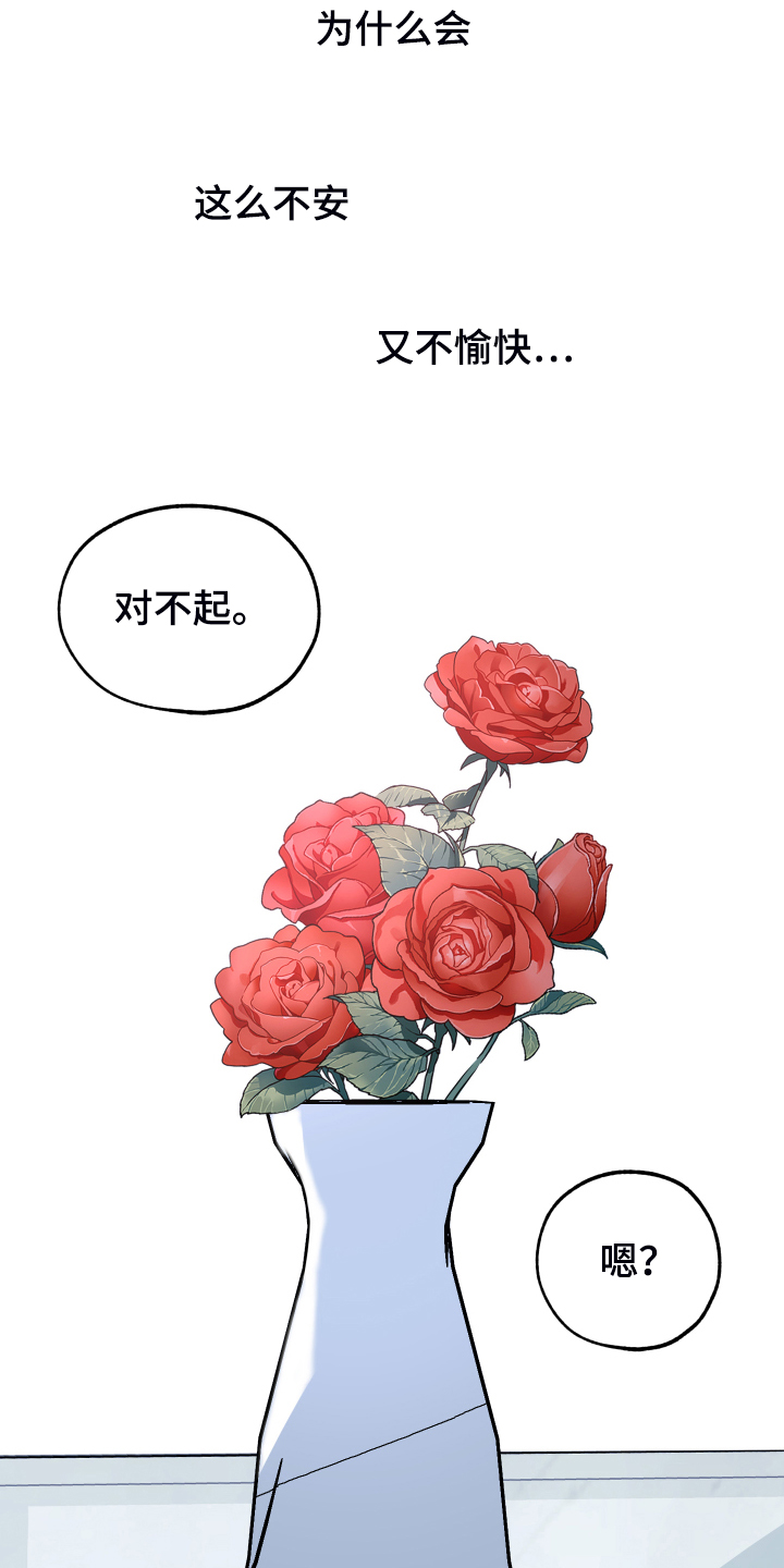 第96章：【第二季】大小花29