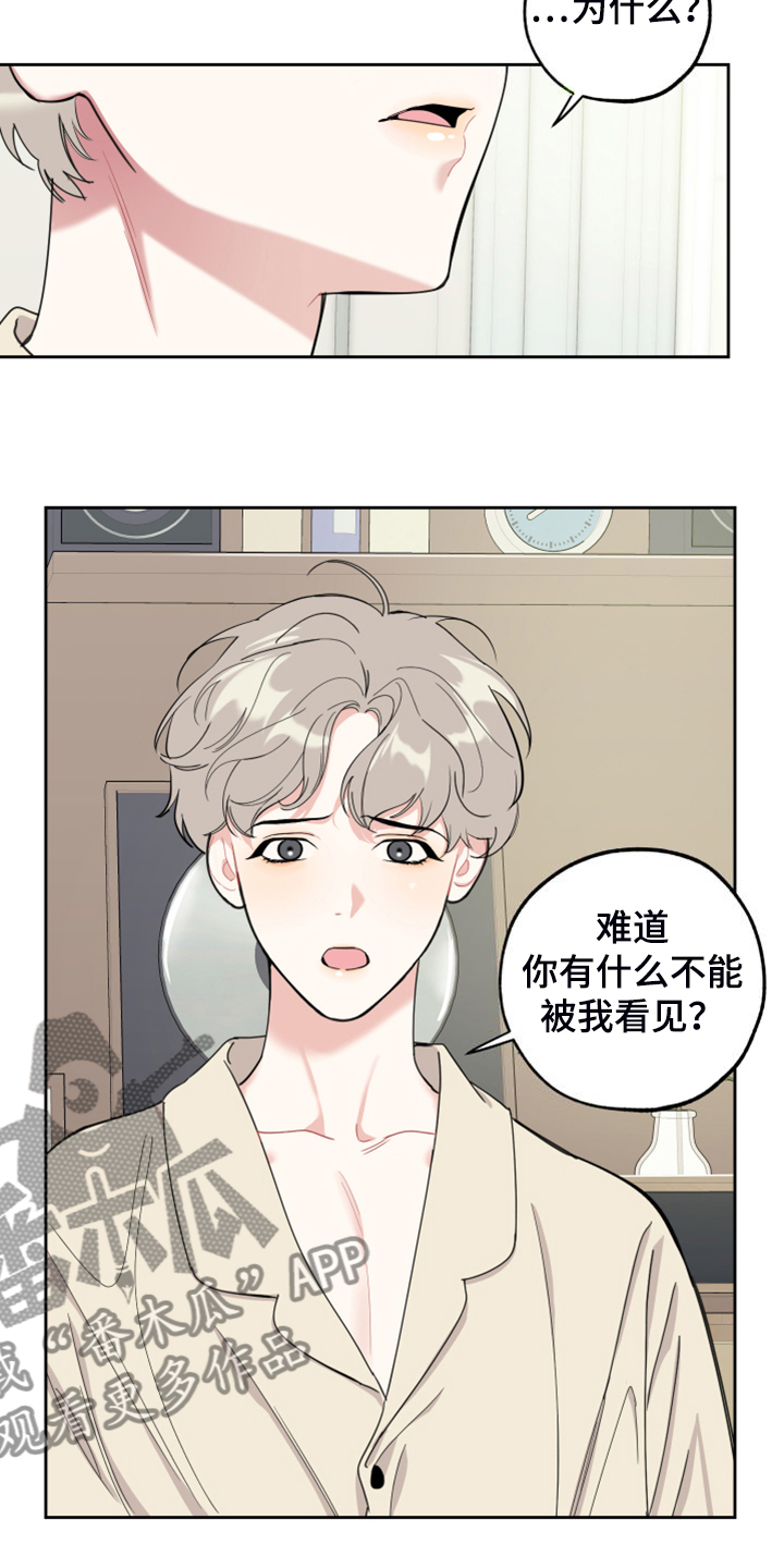 第106章：【第二季】你偷看我手机11