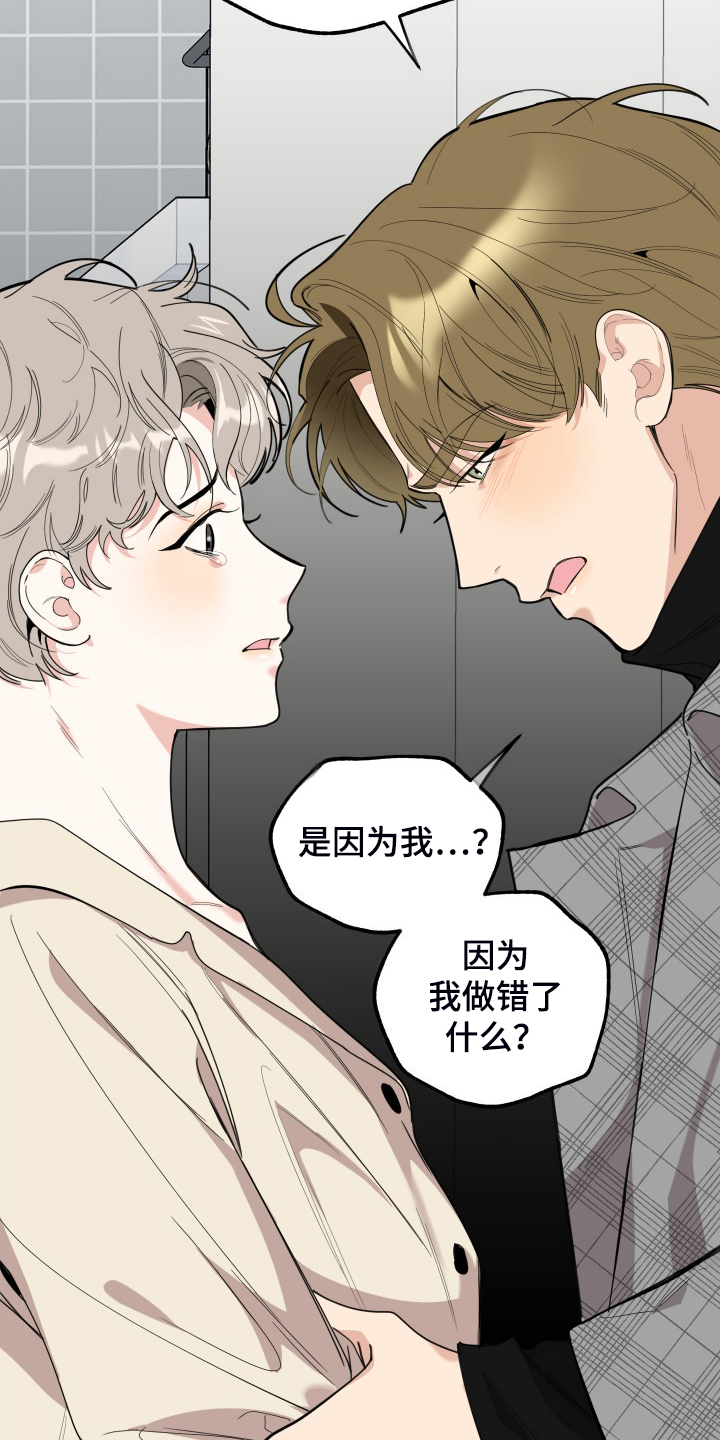 第108章：【第二季】分开一段时间6
