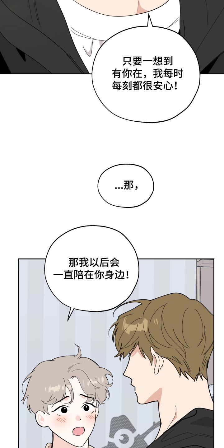 第78章：【第二季】不安13