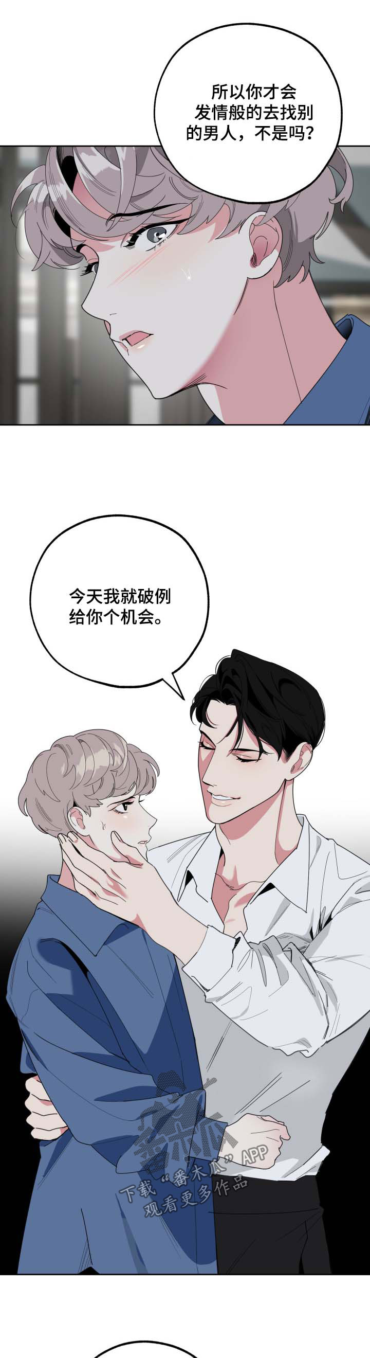 第38章：倒胃口4