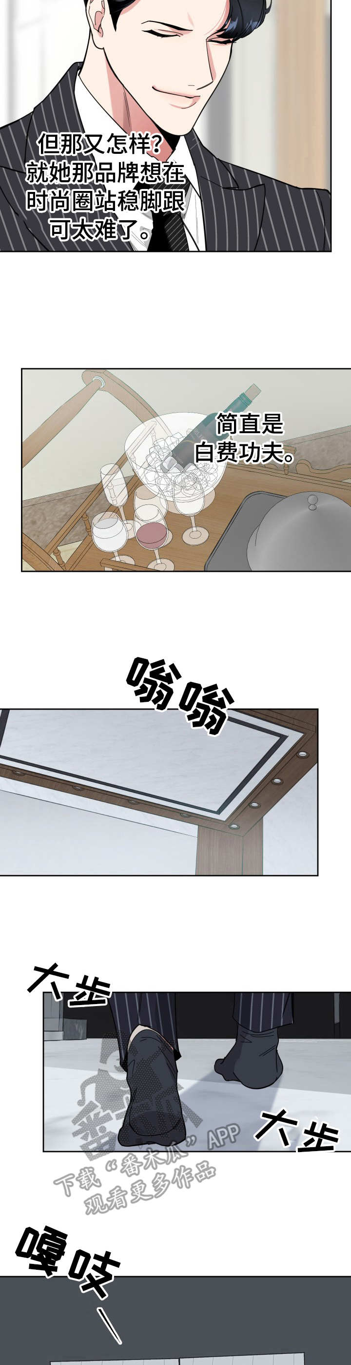 第20章：白费功夫2