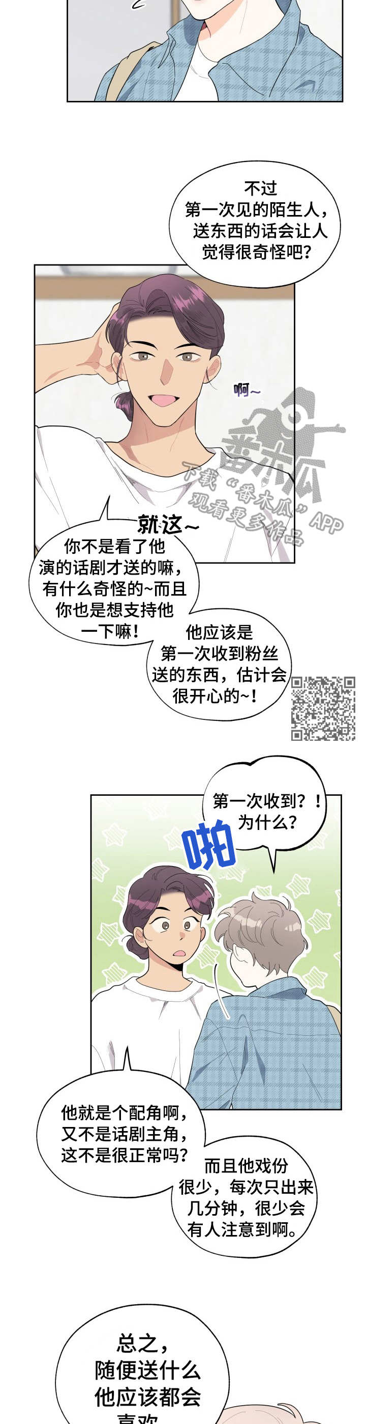 第4章：花束5
