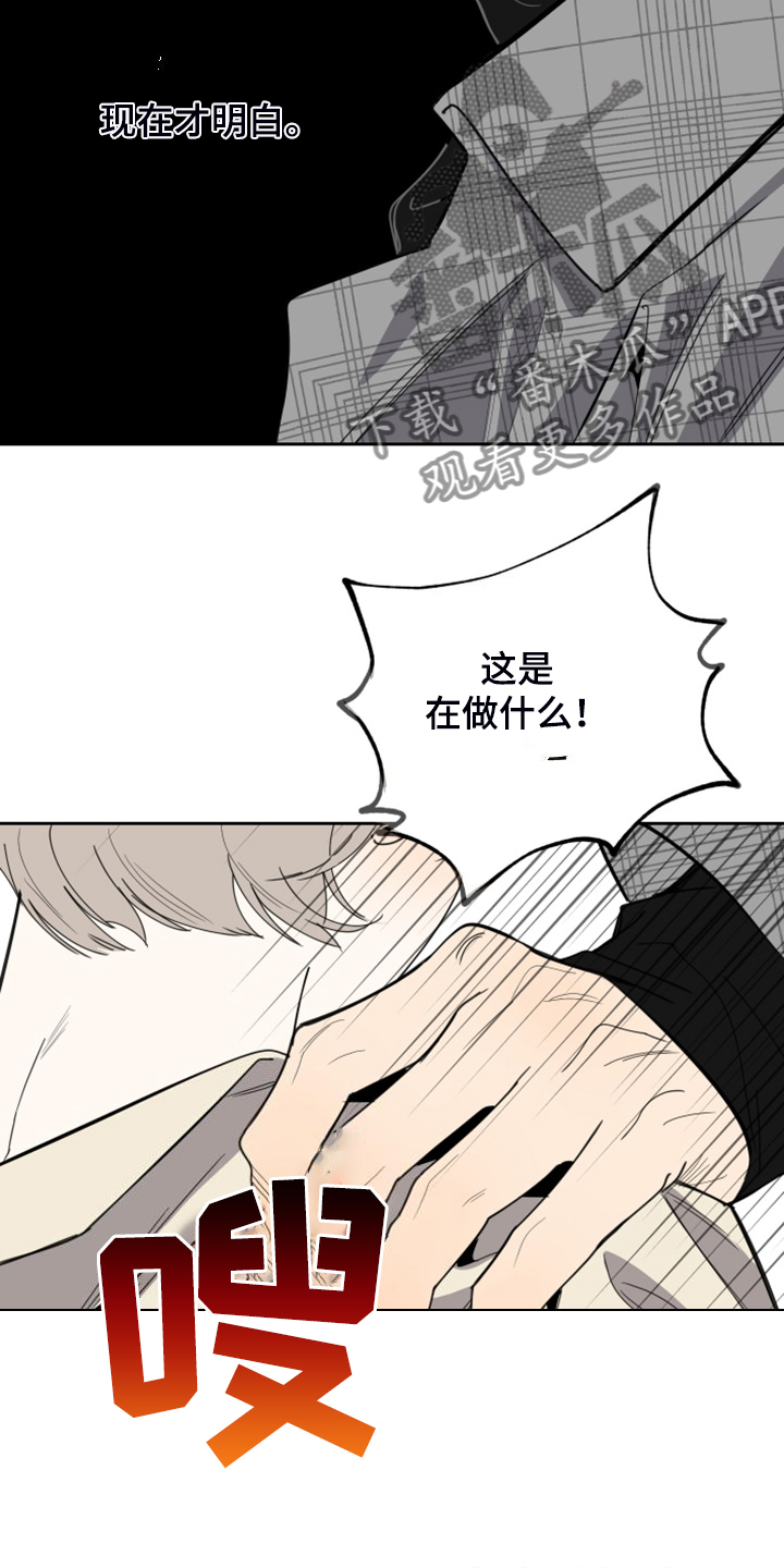第107章：【第二季】不正常的关系19