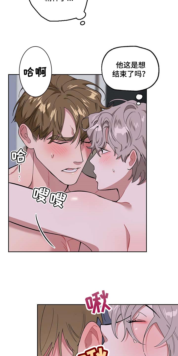 第70章：【第二季】太喜欢了9
