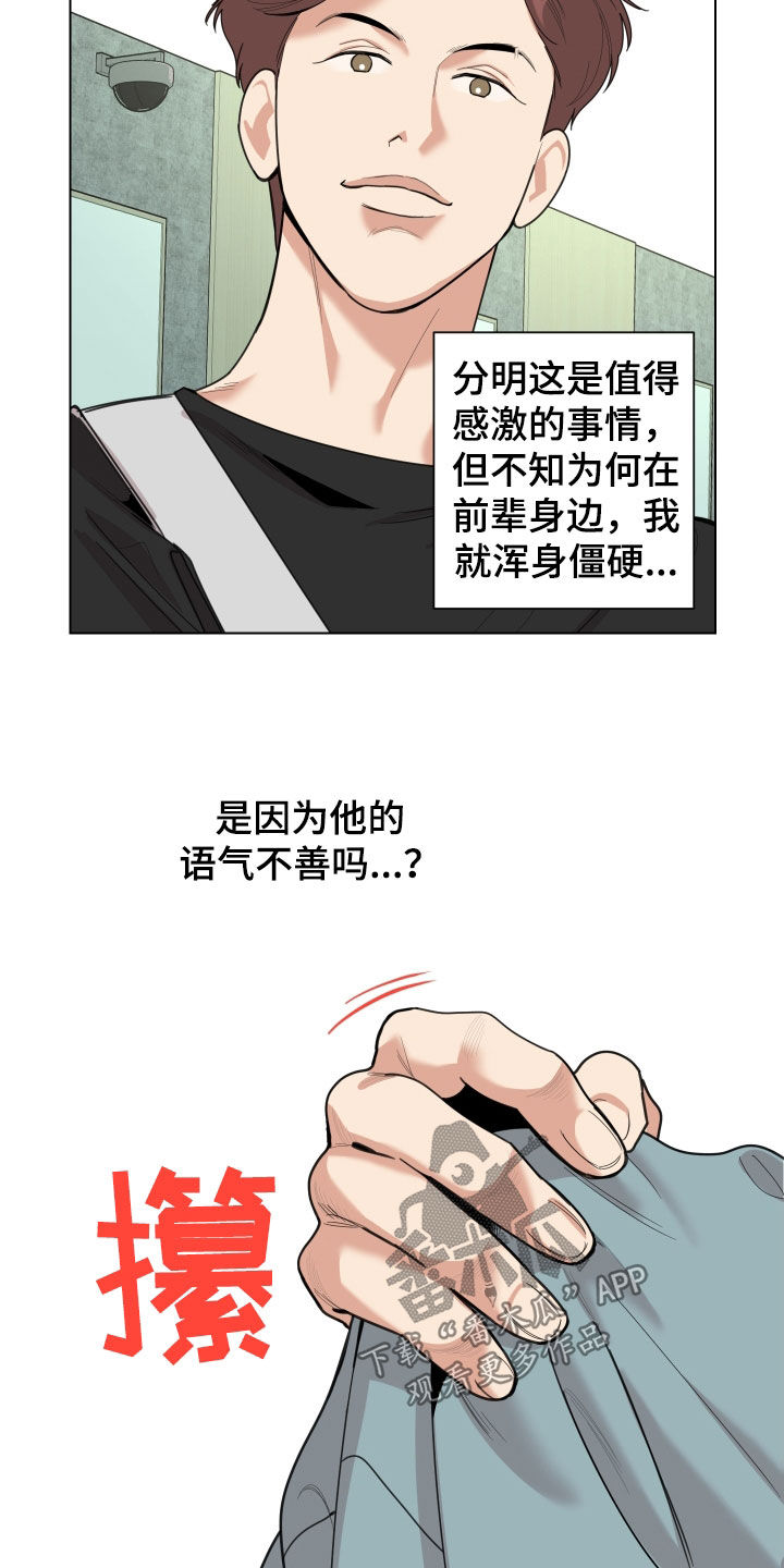 第145章：【第三季】不能这样6