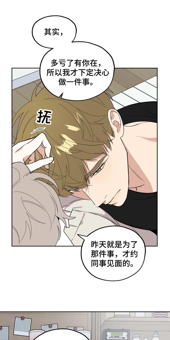 第76章：【第二季】忘记就够了18