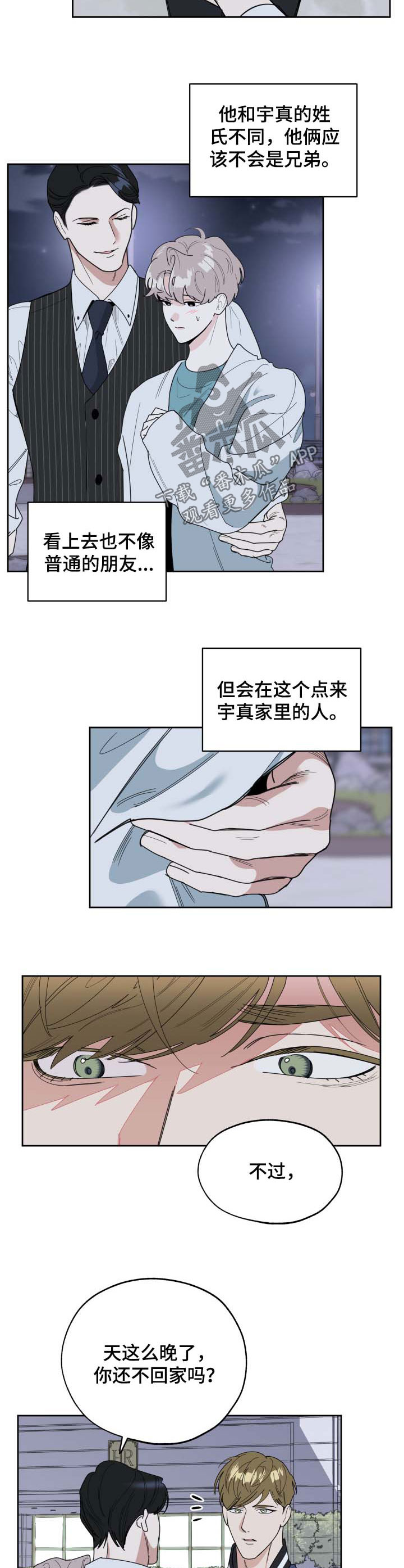 第35章：针锋相对8