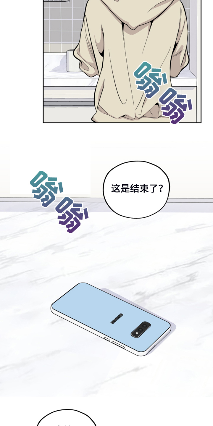 第101章：【第二季】依旧等待1