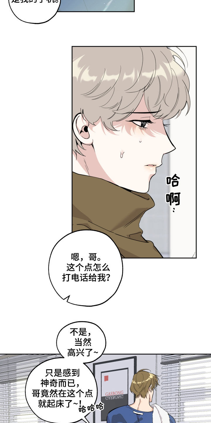 第119章：【第二季】好消息9