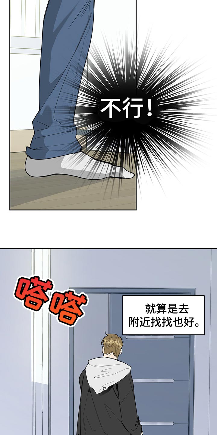 第57章：我会等你16
