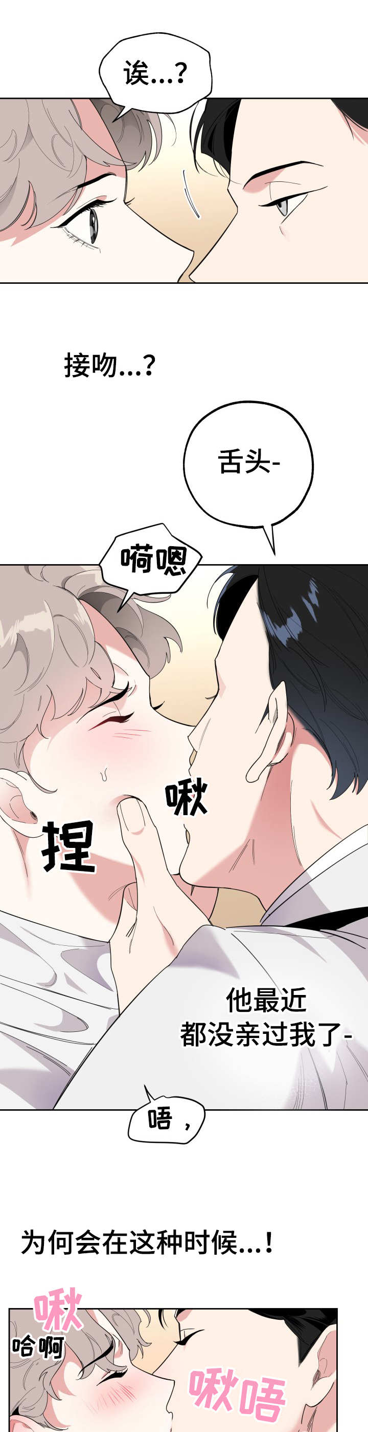 第24章：内疚3