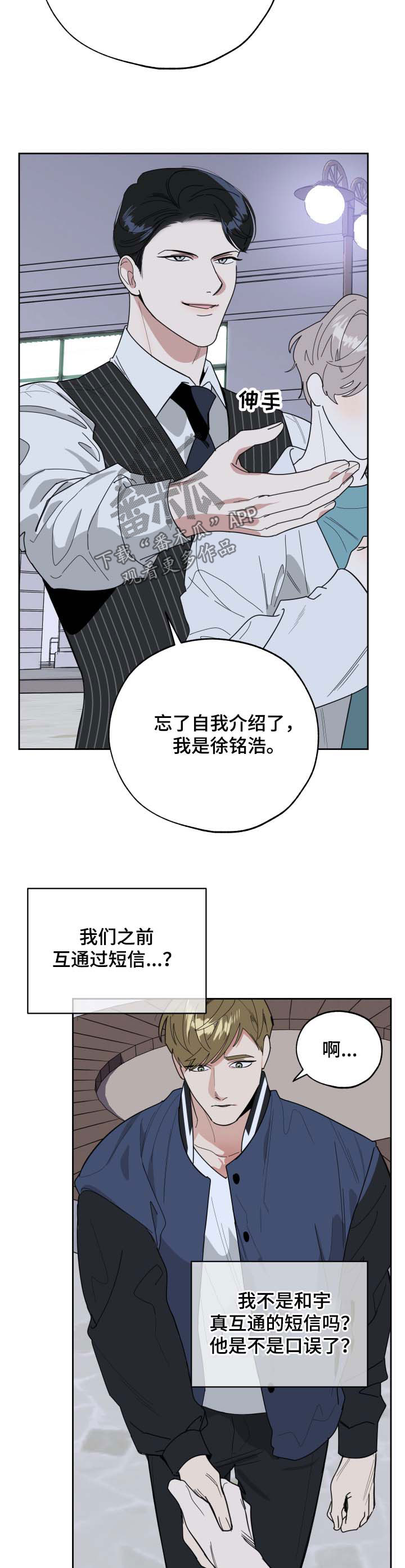 第35章：针锋相对7