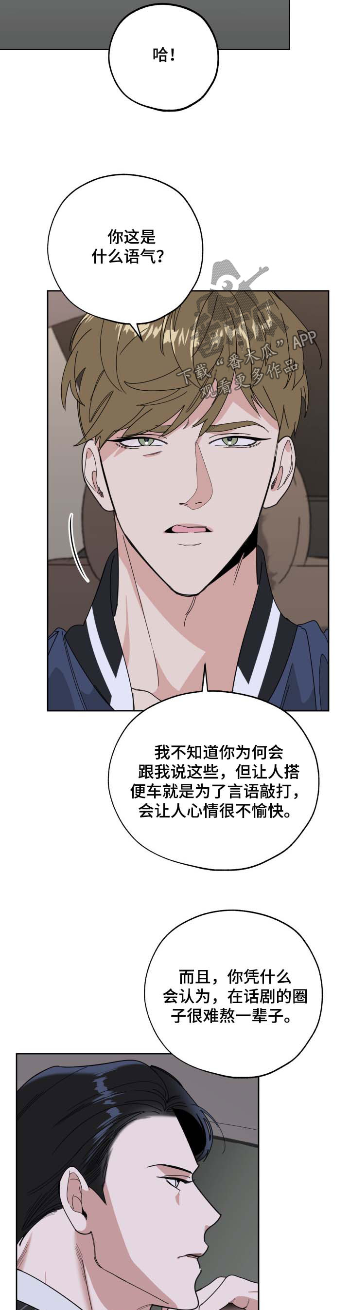 第36章：阴阳怪气4