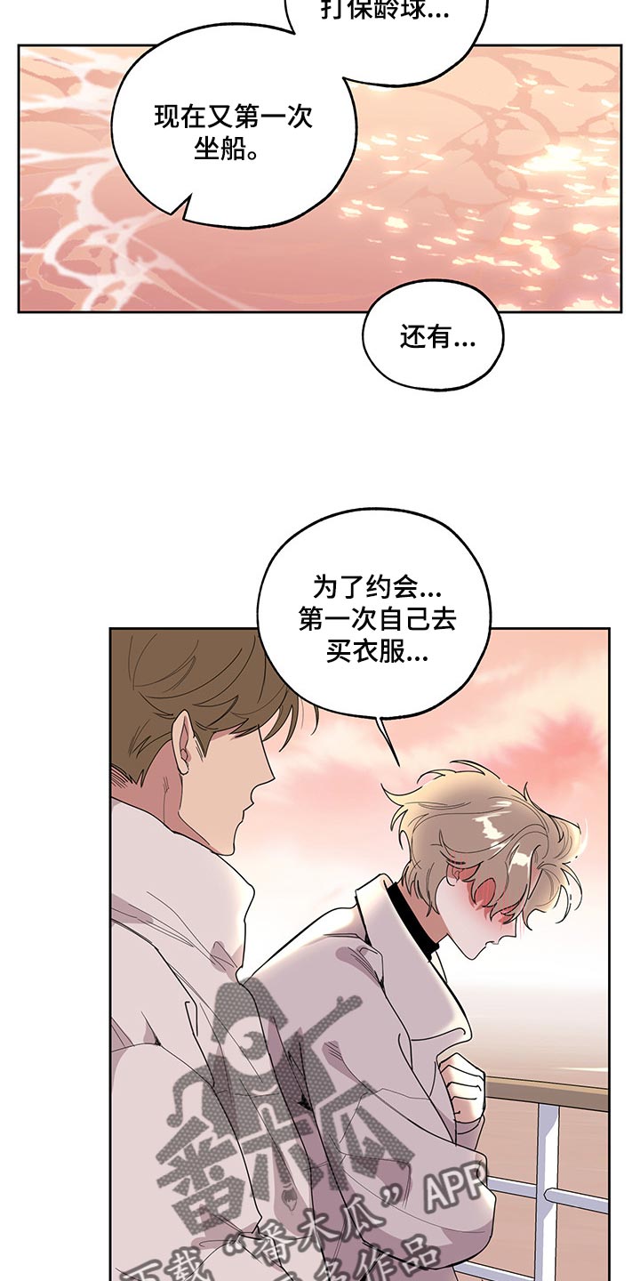 第66章：【第二季】没有人会留意我们10