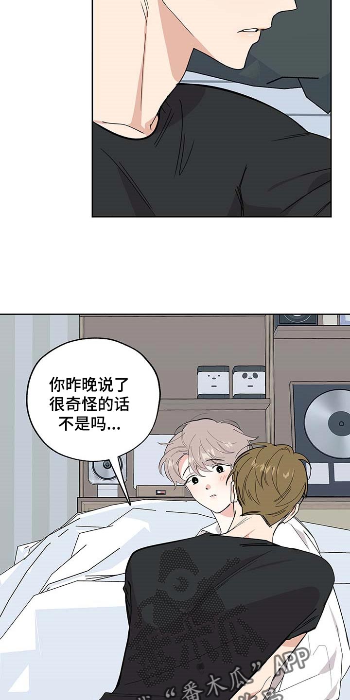 第76章：【第二季】忘记就够了13