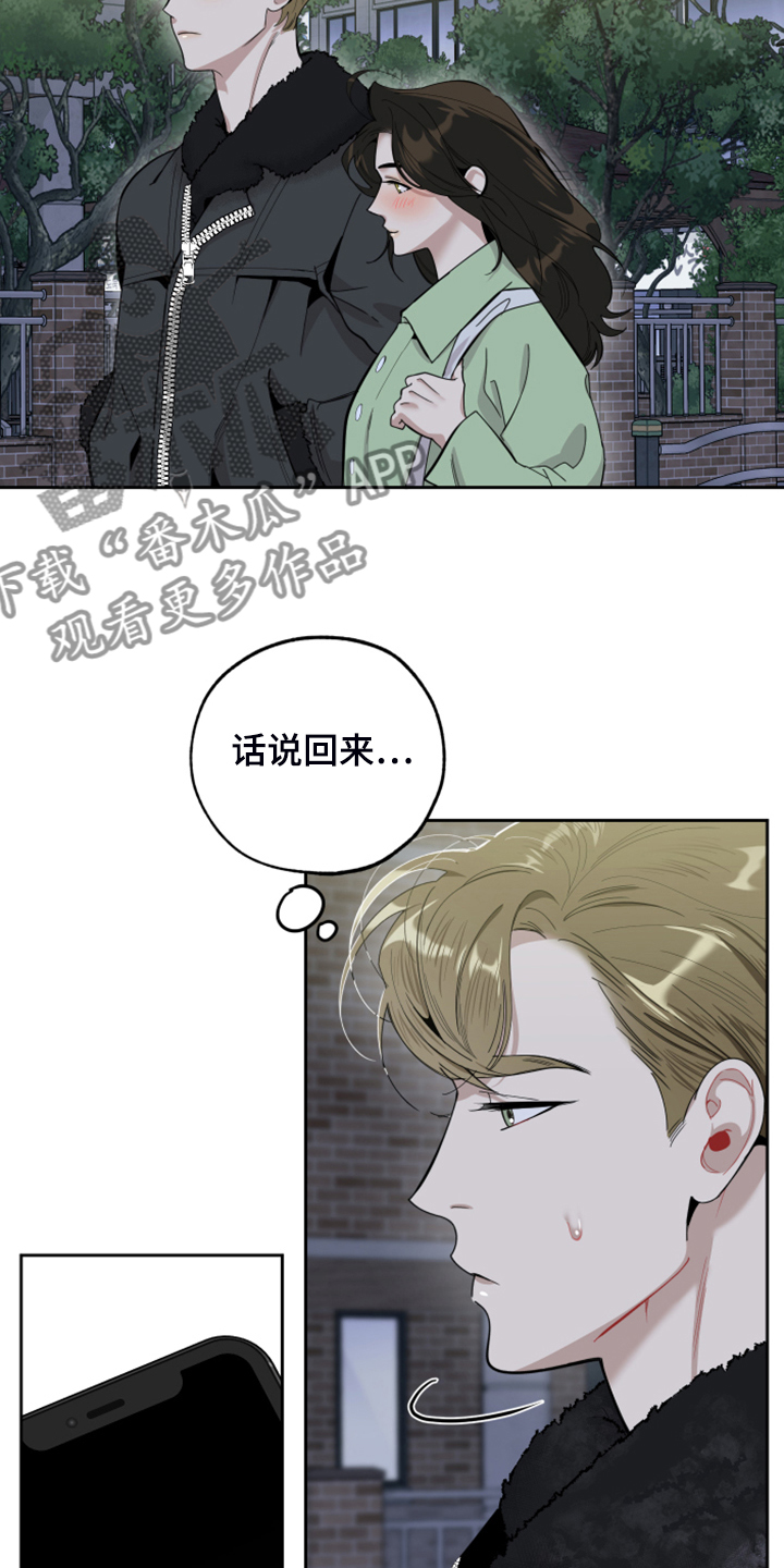 第102章：【第二季】逃避那一幕10