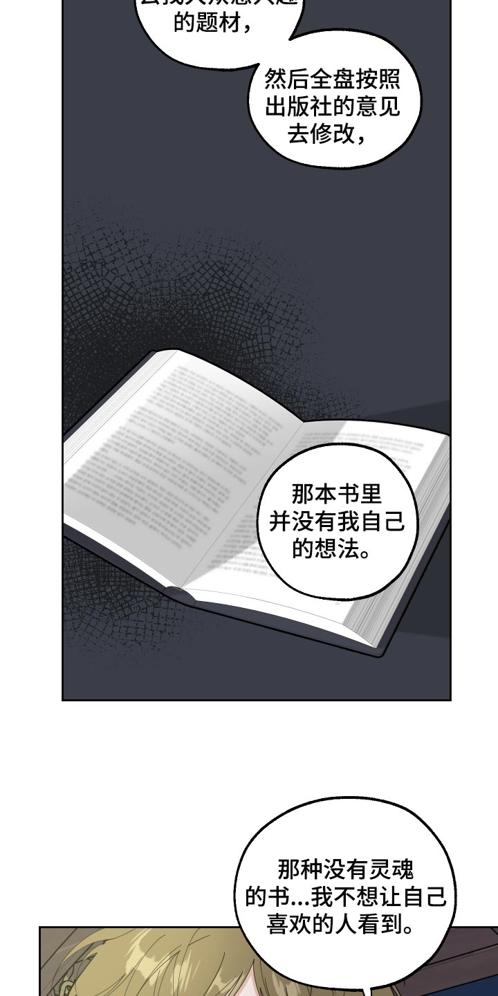 第83章：【第二季】不会再瞒你了15