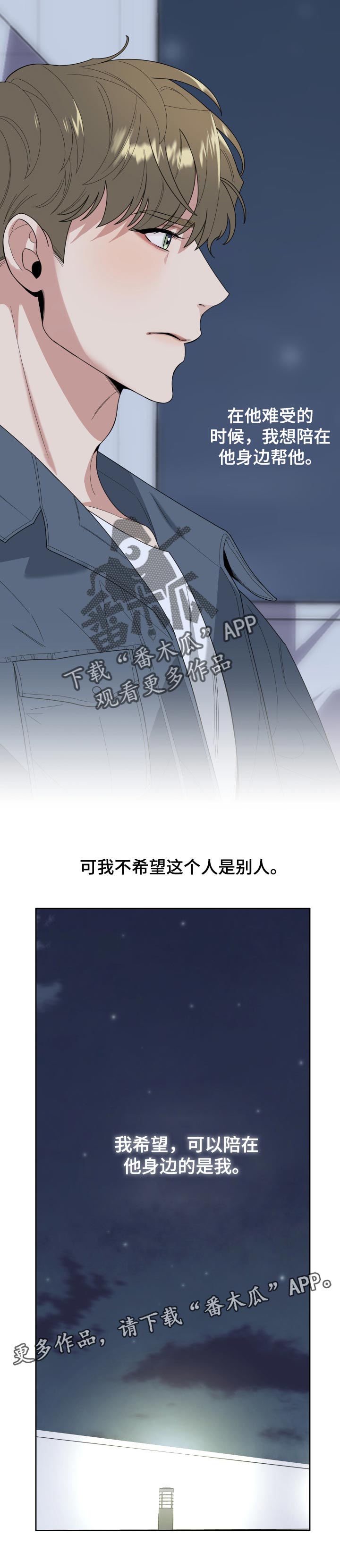 第42章：希望是自己10