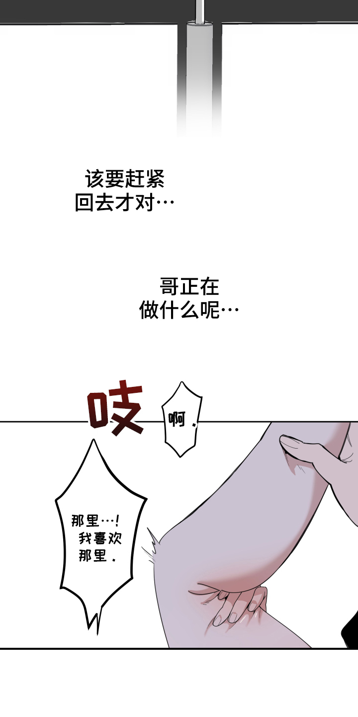 第112章：【第二季】迷茫7
