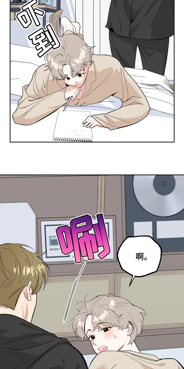 第77章：【第二季】相信他吧8