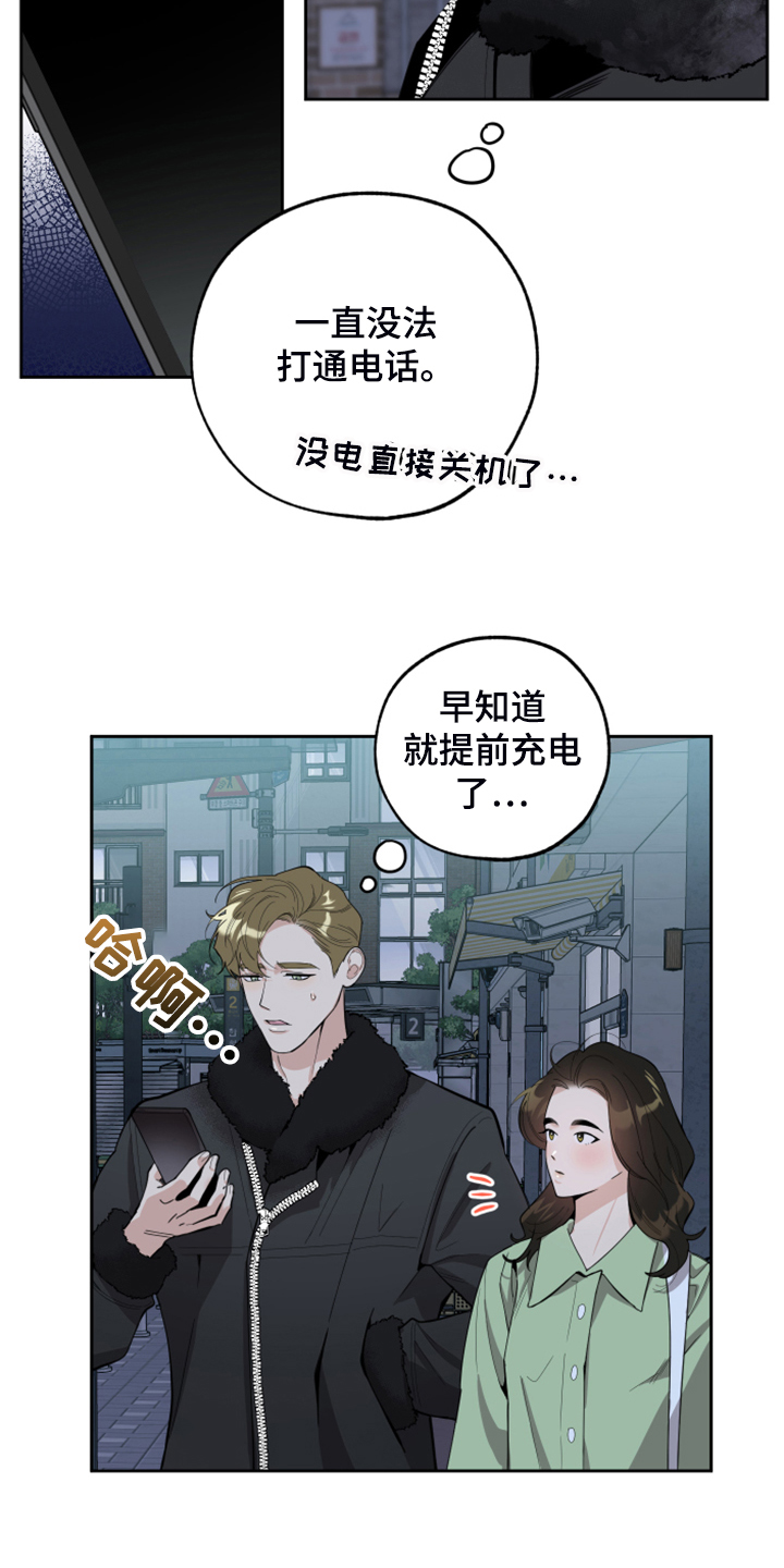 第102章：【第二季】逃避那一幕11