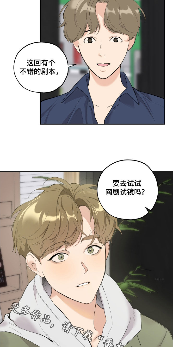 第128章：【第三季】演员23
