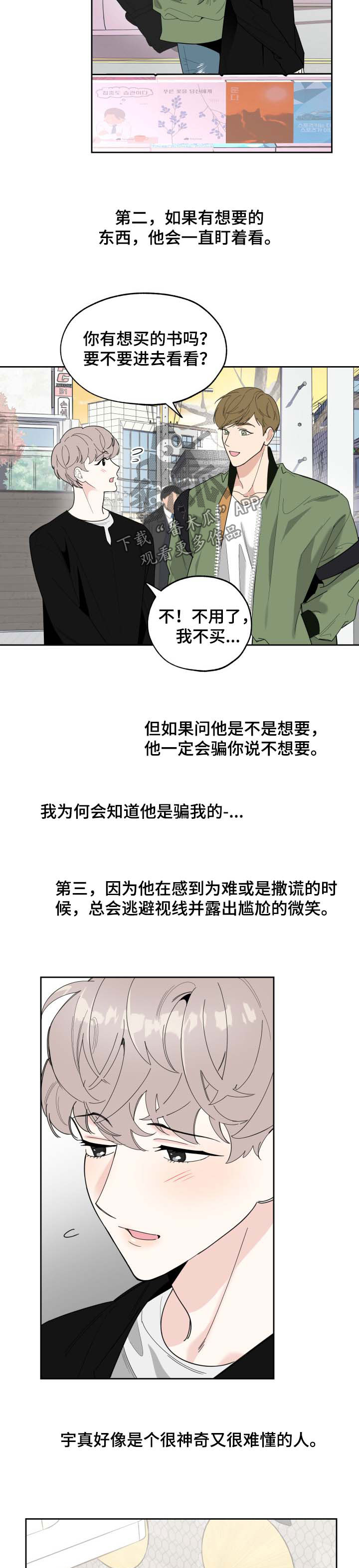 第29章：选择8