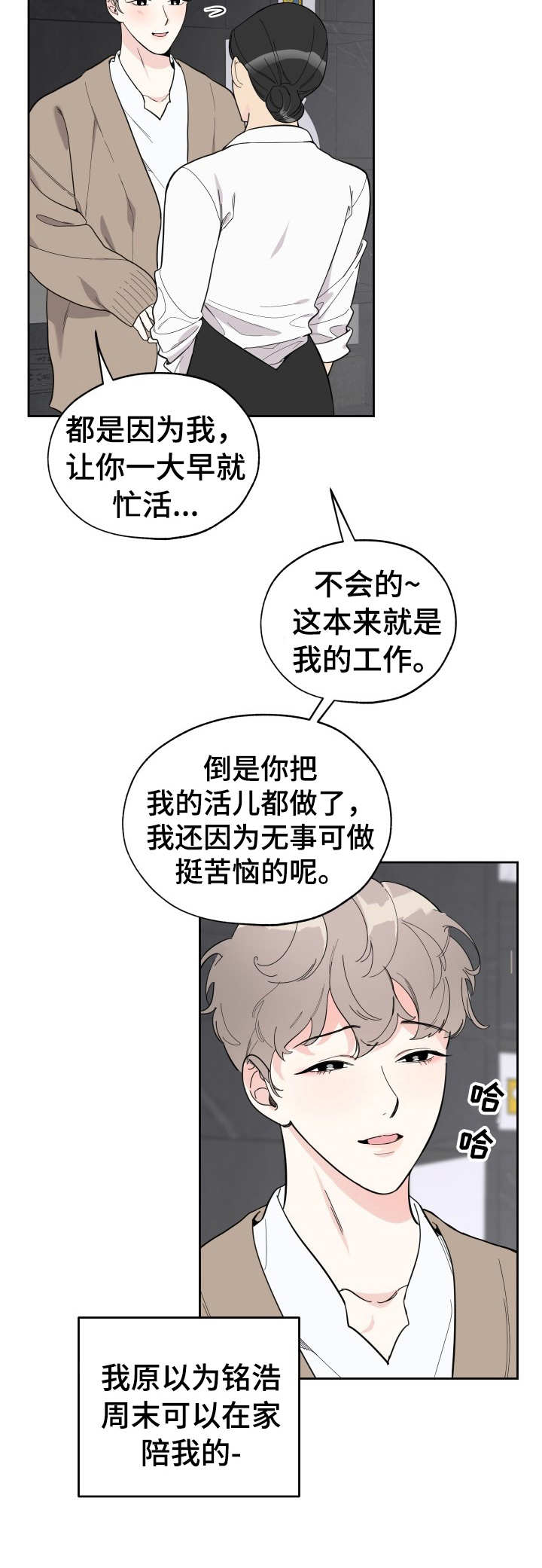 第9章：无奈9