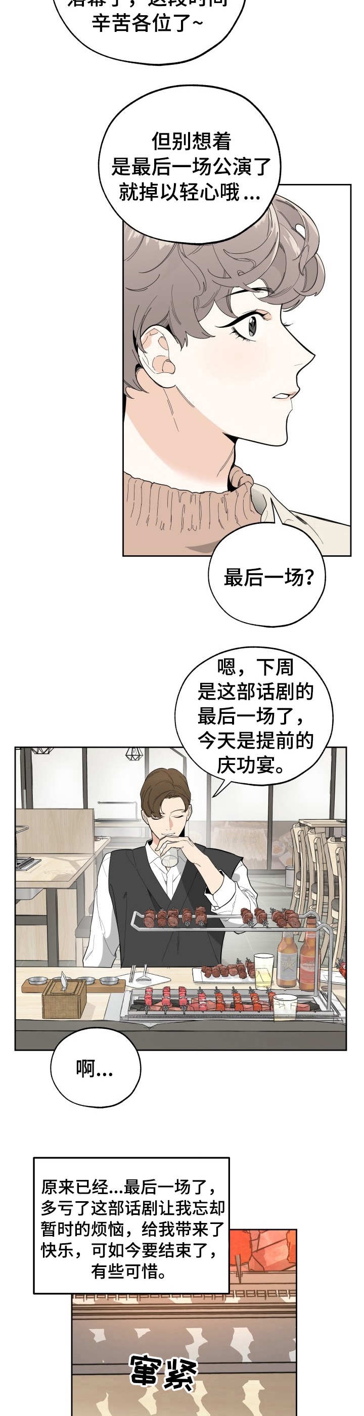 第11章：当面感谢2