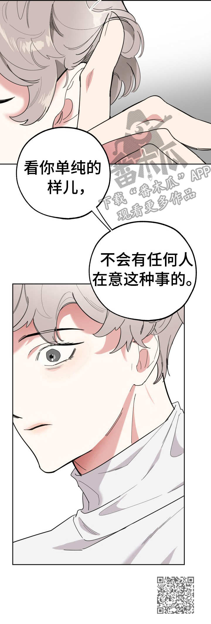 第23章：违心之言10