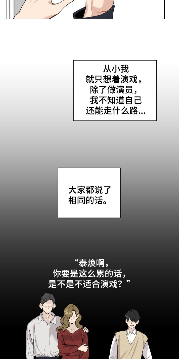 第131章：【第三季】认出17