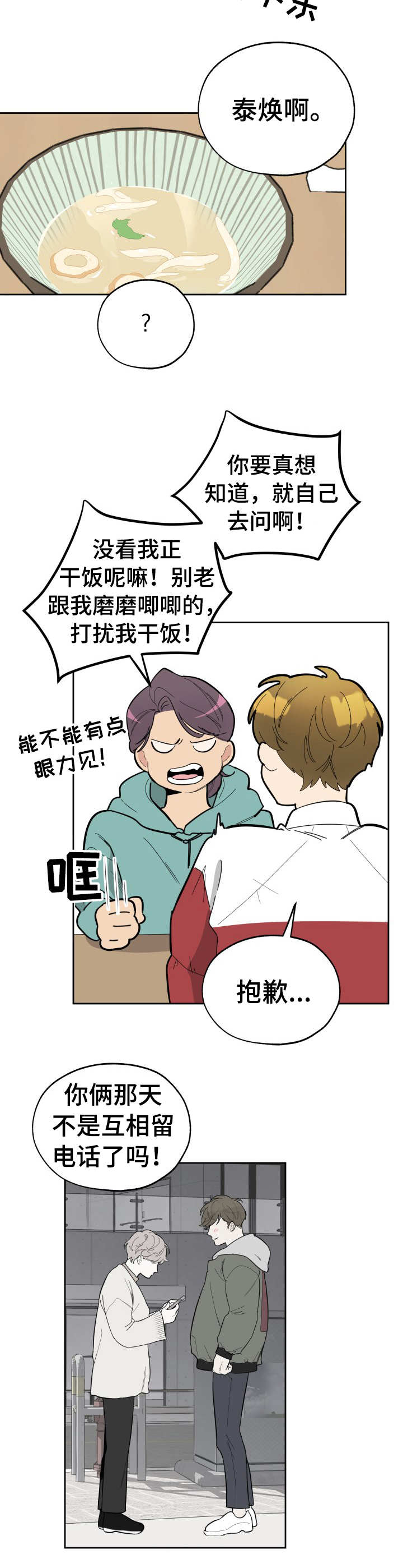 第12章：温馨10