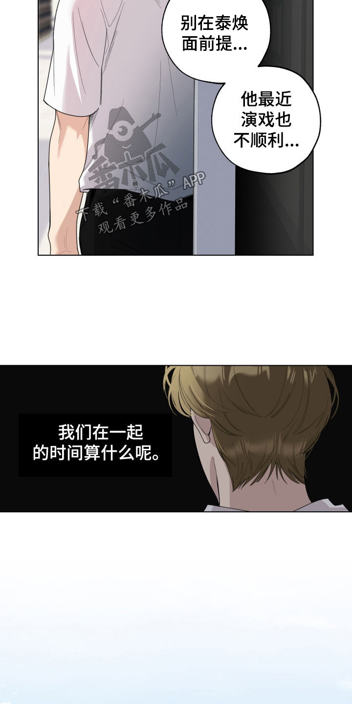 第132章：【第三季】支持者10