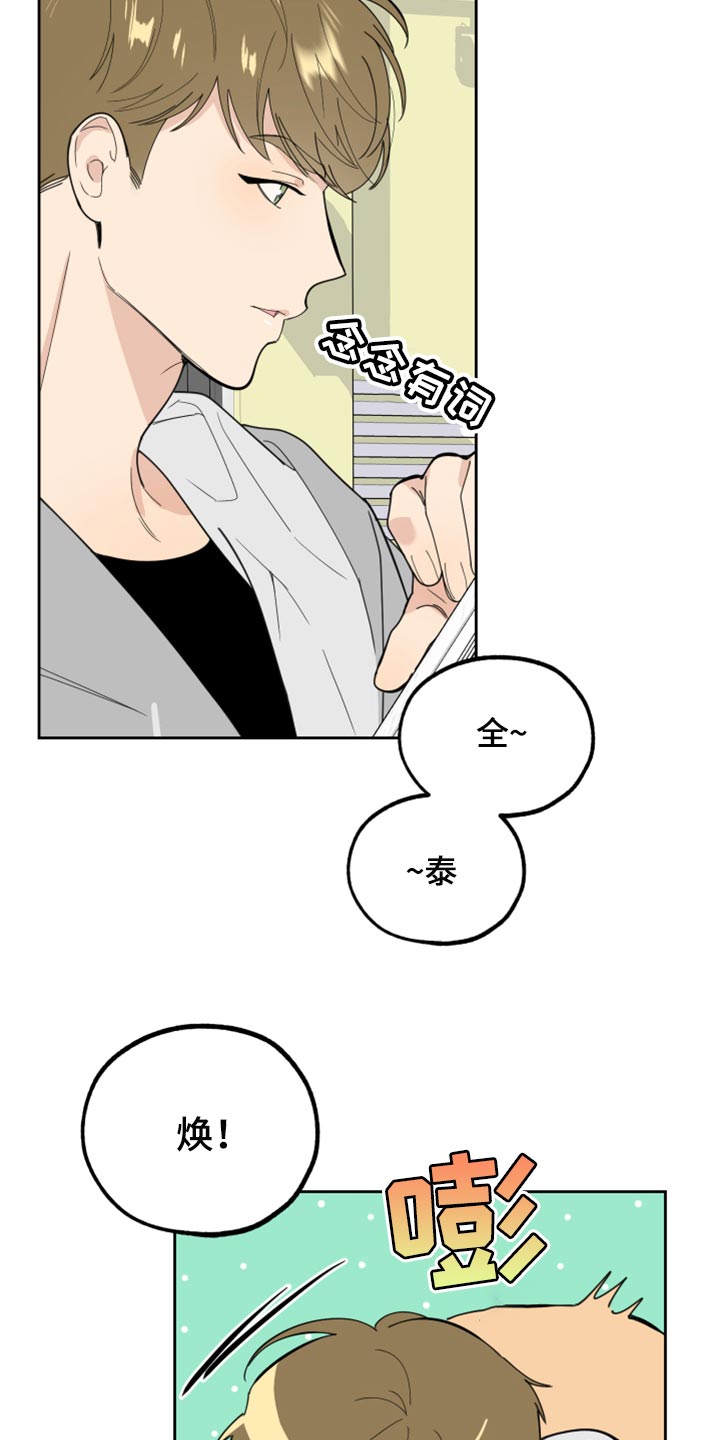 第78章：【第二季】不安22