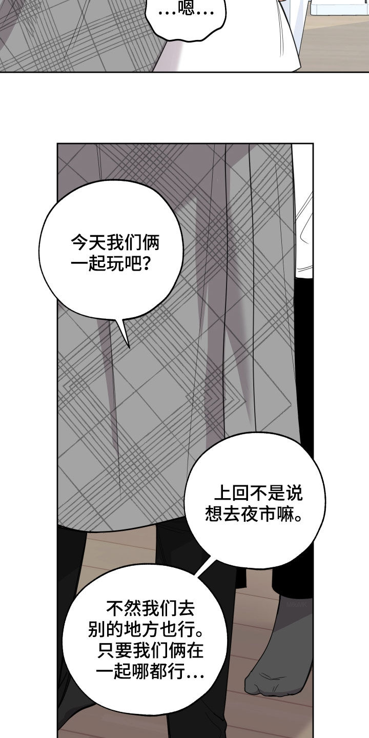 第118章：【第二季】说谎6