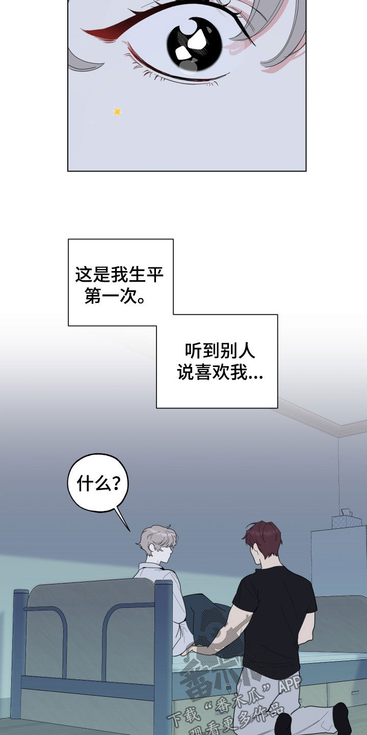 第146章：【第三季】试着交往2
