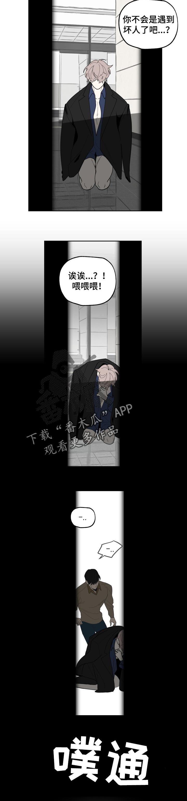 第40章：多丢人啊8