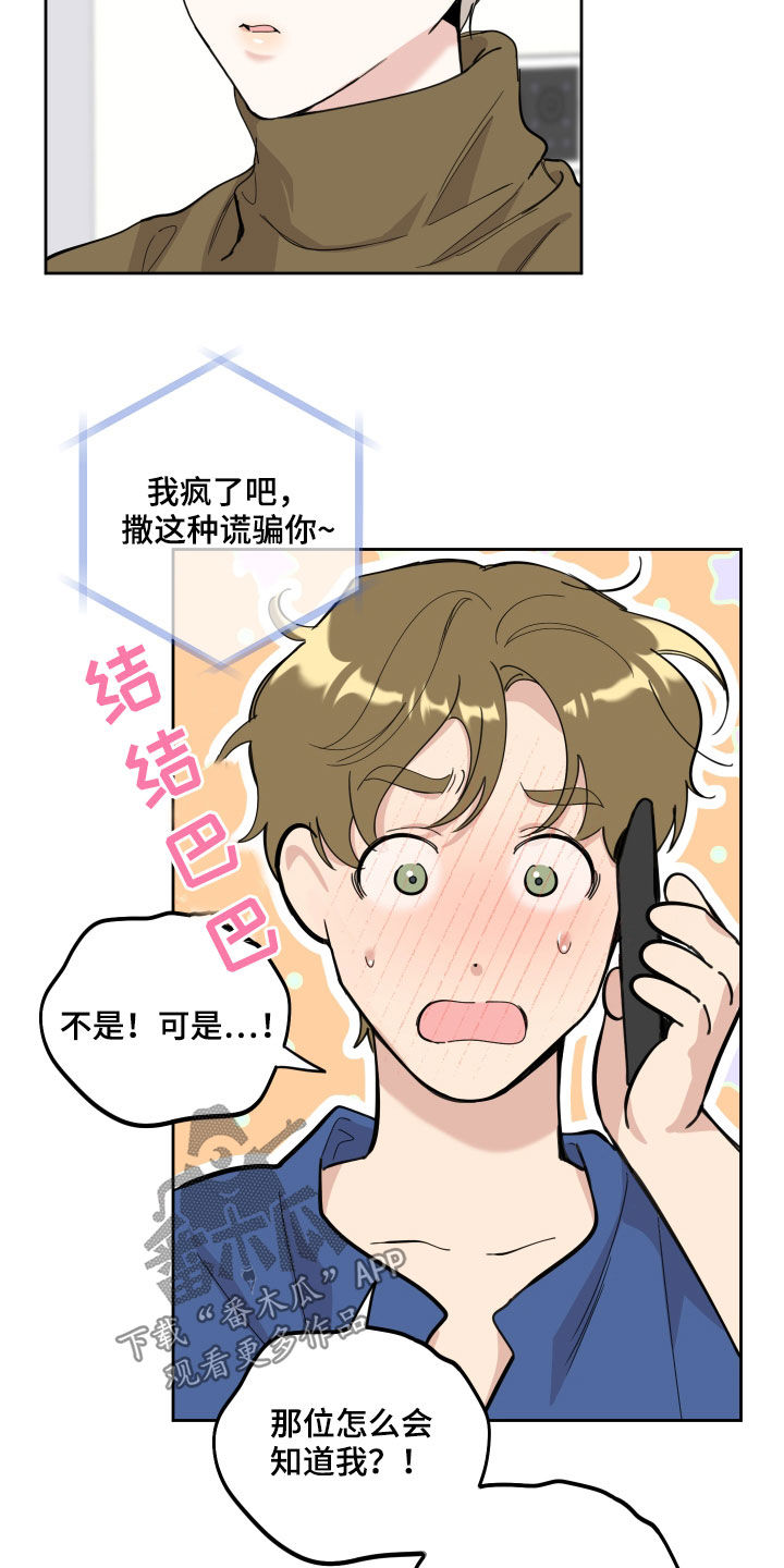 第119章：【第二季】好消息14