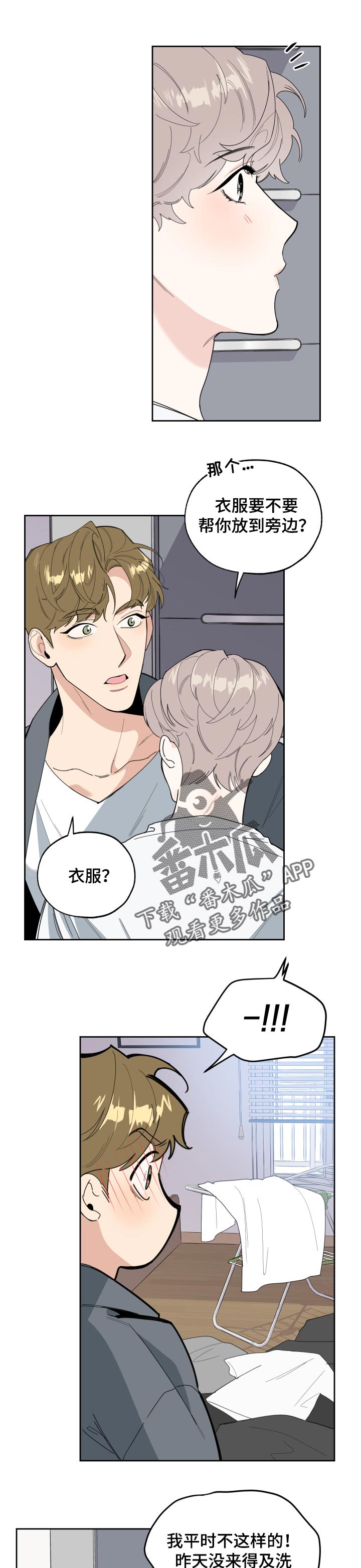 第44章：感谢0